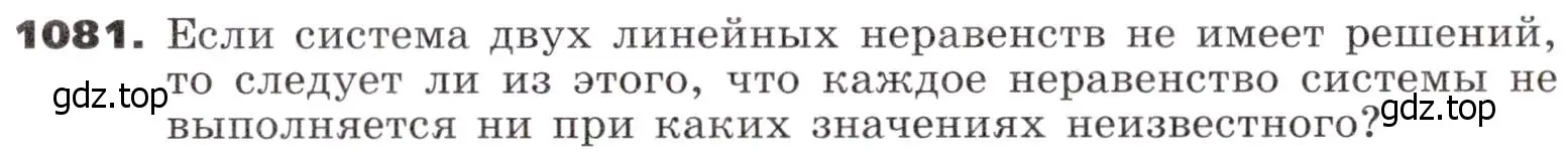 Условие номер 1081 (страница 283) гдз по алгебре 9 класс Никольский, Потапов, учебник