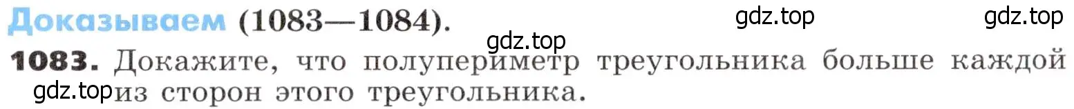 Условие номер 1083 (страница 283) гдз по алгебре 9 класс Никольский, Потапов, учебник