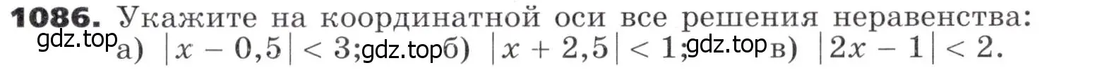 Условие номер 1086 (страница 283) гдз по алгебре 9 класс Никольский, Потапов, учебник