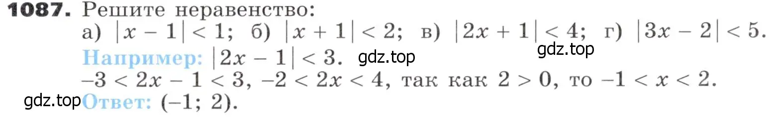 Условие номер 1087 (страница 283) гдз по алгебре 9 класс Никольский, Потапов, учебник