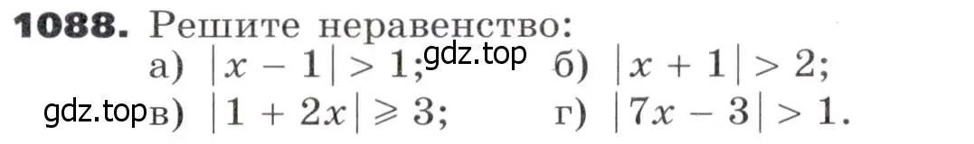 Условие номер 1088 (страница 283) гдз по алгебре 9 класс Никольский, Потапов, учебник