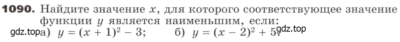 Условие номер 1090 (страница 284) гдз по алгебре 9 класс Никольский, Потапов, учебник