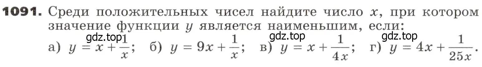 Условие номер 1091 (страница 284) гдз по алгебре 9 класс Никольский, Потапов, учебник