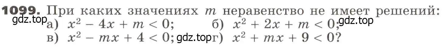 Условие номер 1099 (страница 284) гдз по алгебре 9 класс Никольский, Потапов, учебник