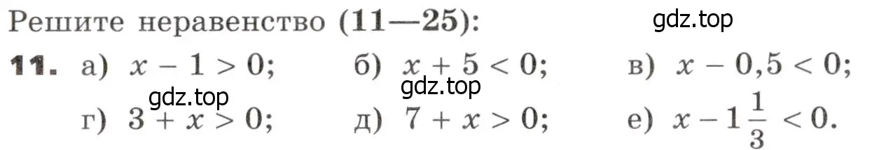 Условие номер 11 (страница 8) гдз по алгебре 9 класс Никольский, Потапов, учебник