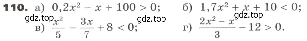 Условие номер 110 (страница 36) гдз по алгебре 9 класс Никольский, Потапов, учебник