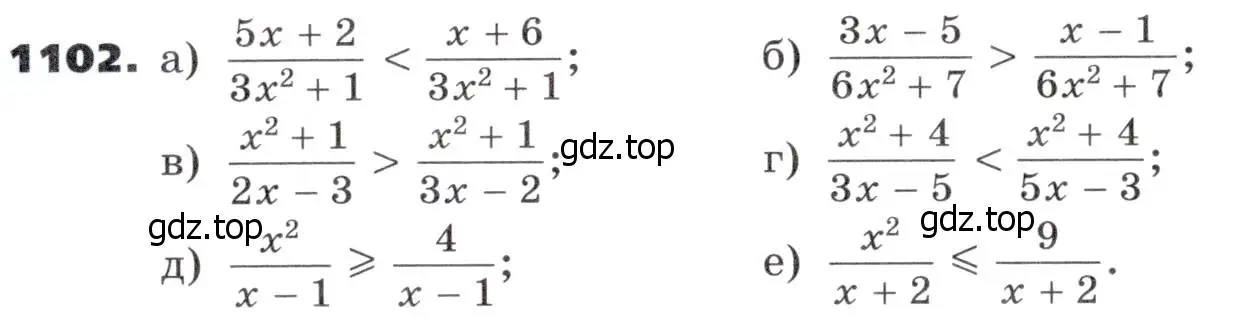 Условие номер 1102 (страница 285) гдз по алгебре 9 класс Никольский, Потапов, учебник