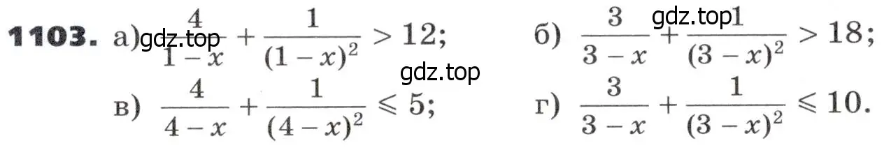Условие номер 1103 (страница 285) гдз по алгебре 9 класс Никольский, Потапов, учебник