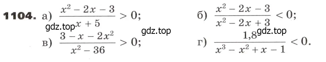 Условие номер 1104 (страница 285) гдз по алгебре 9 класс Никольский, Потапов, учебник