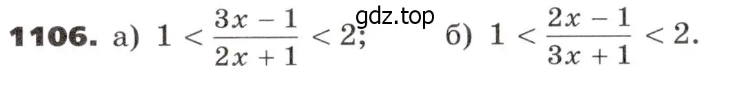 Условие номер 1106 (страница 285) гдз по алгебре 9 класс Никольский, Потапов, учебник