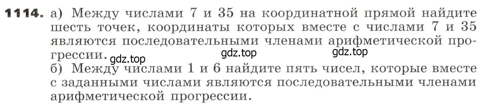 Условие номер 1114 (страница 286) гдз по алгебре 9 класс Никольский, Потапов, учебник