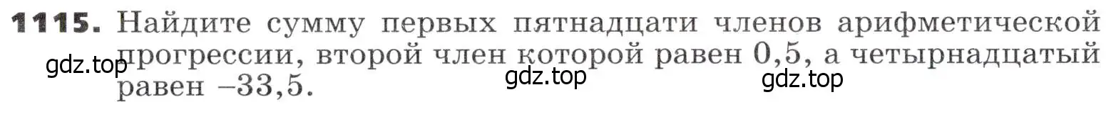 Условие номер 1115 (страница 286) гдз по алгебре 9 класс Никольский, Потапов, учебник