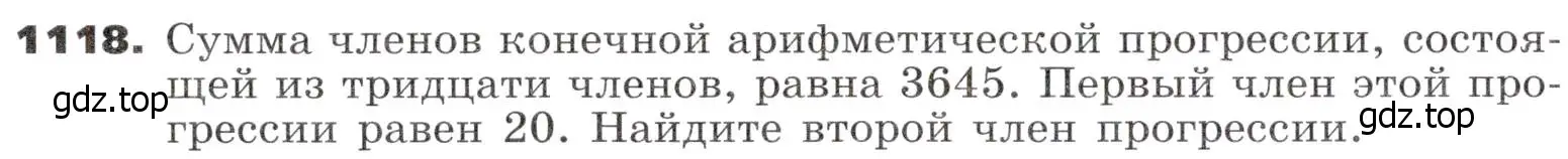 Условие номер 1118 (страница 286) гдз по алгебре 9 класс Никольский, Потапов, учебник