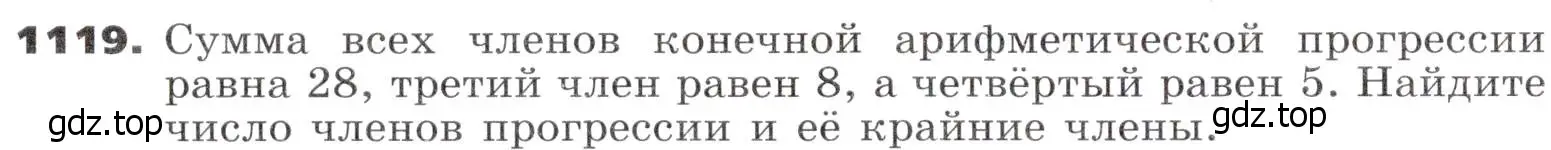 Условие номер 1119 (страница 286) гдз по алгебре 9 класс Никольский, Потапов, учебник