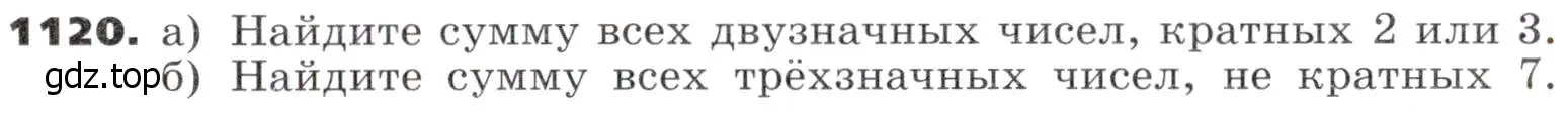 Условие номер 1120 (страница 287) гдз по алгебре 9 класс Никольский, Потапов, учебник