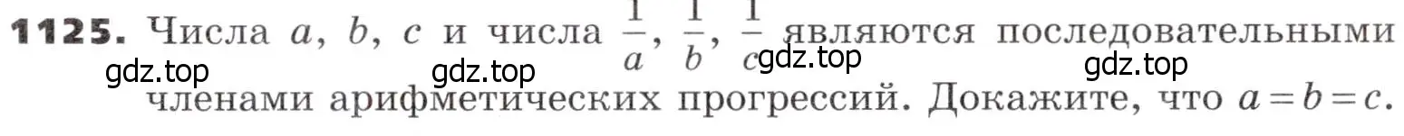 Условие номер 1125 (страница 287) гдз по алгебре 9 класс Никольский, Потапов, учебник