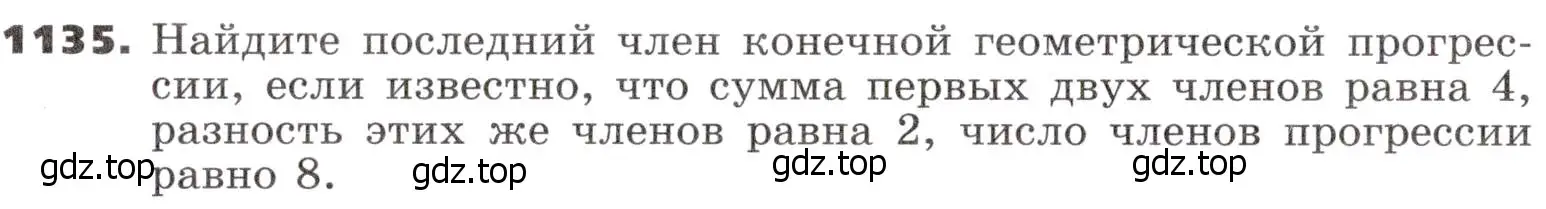 Условие номер 1135 (страница 288) гдз по алгебре 9 класс Никольский, Потапов, учебник