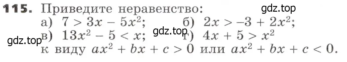 Условие номер 115 (страница 39) гдз по алгебре 9 класс Никольский, Потапов, учебник
