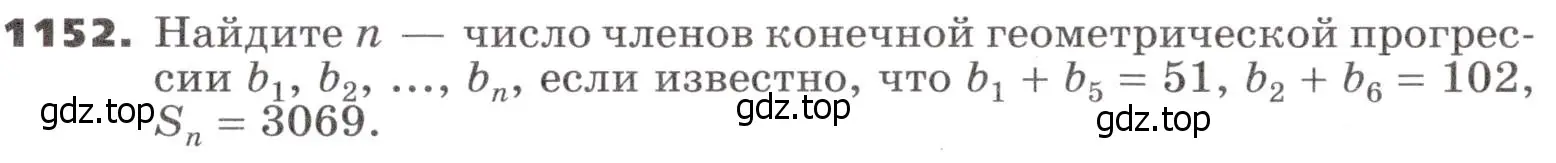 Условие номер 1152 (страница 289) гдз по алгебре 9 класс Никольский, Потапов, учебник