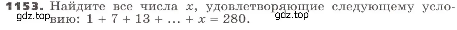 Условие номер 1153 (страница 289) гдз по алгебре 9 класс Никольский, Потапов, учебник