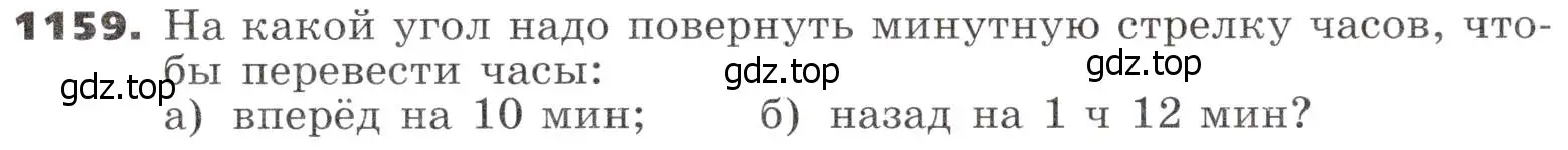 Условие номер 1159 (страница 290) гдз по алгебре 9 класс Никольский, Потапов, учебник