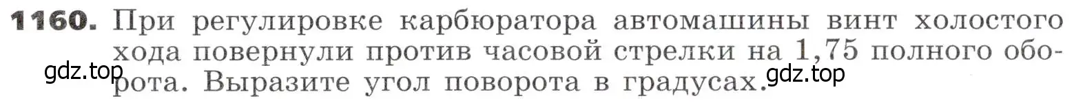 Условие номер 1160 (страница 290) гдз по алгебре 9 класс Никольский, Потапов, учебник