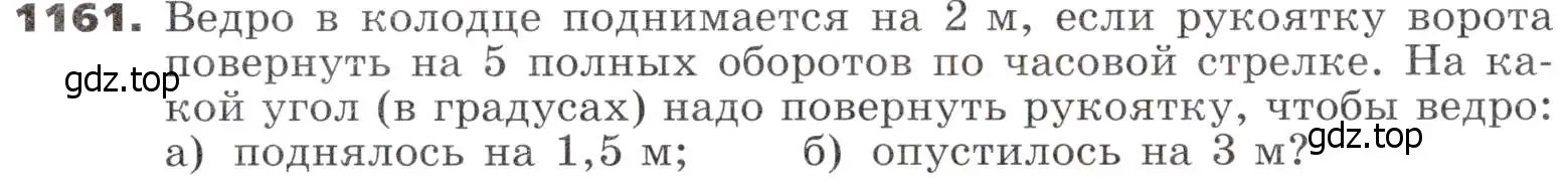 Условие номер 1161 (страница 290) гдз по алгебре 9 класс Никольский, Потапов, учебник