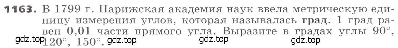 Условие номер 1163 (страница 290) гдз по алгебре 9 класс Никольский, Потапов, учебник