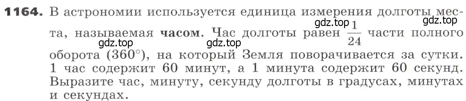 Условие номер 1164 (страница 291) гдз по алгебре 9 класс Никольский, Потапов, учебник