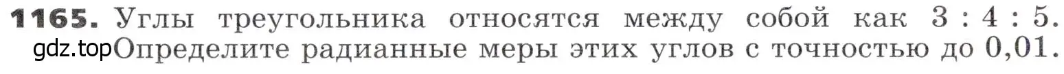 Условие номер 1165 (страница 291) гдз по алгебре 9 класс Никольский, Потапов, учебник