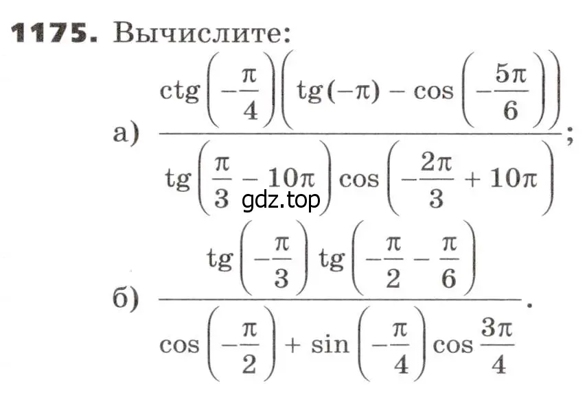 Условие номер 1175 (страница 292) гдз по алгебре 9 класс Никольский, Потапов, учебник