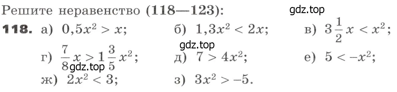 Условие номер 118 (страница 39) гдз по алгебре 9 класс Никольский, Потапов, учебник