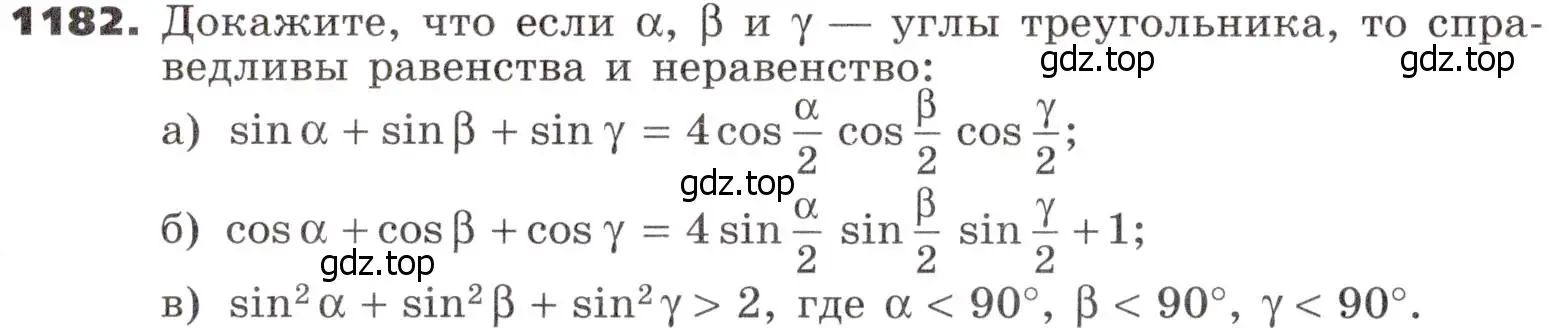 Условие номер 1182 (страница 293) гдз по алгебре 9 класс Никольский, Потапов, учебник