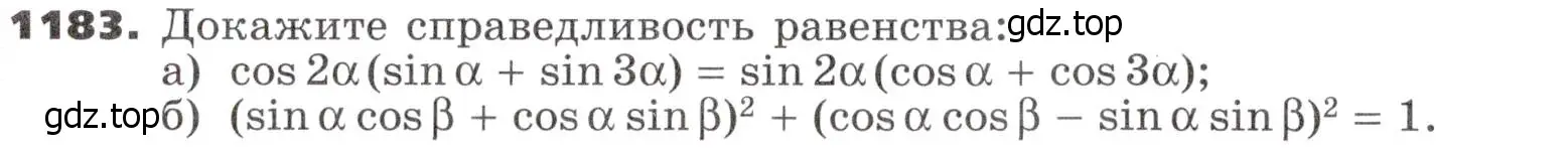 Условие номер 1183 (страница 293) гдз по алгебре 9 класс Никольский, Потапов, учебник