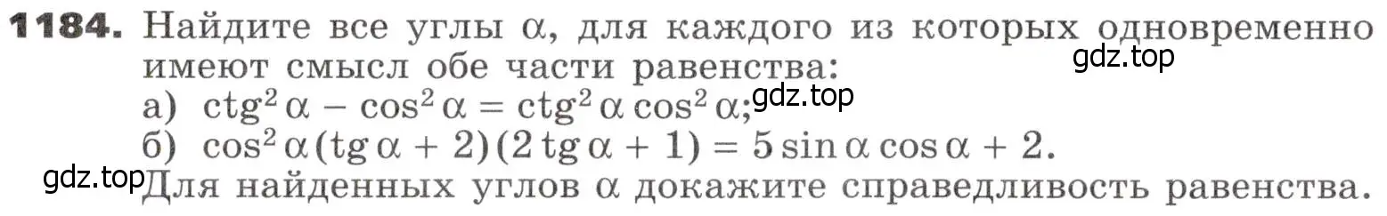 Условие номер 1184 (страница 293) гдз по алгебре 9 класс Никольский, Потапов, учебник