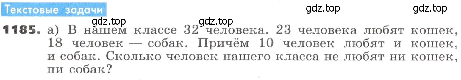 Условие номер 1185 (страница 293) гдз по алгебре 9 класс Никольский, Потапов, учебник