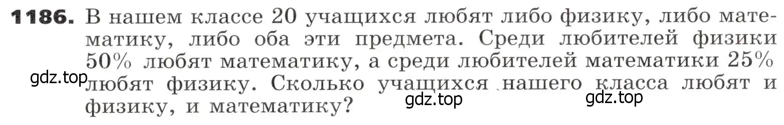 Условие номер 1186 (страница 294) гдз по алгебре 9 класс Никольский, Потапов, учебник