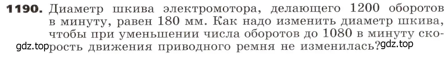 Условие номер 1190 (страница 294) гдз по алгебре 9 класс Никольский, Потапов, учебник