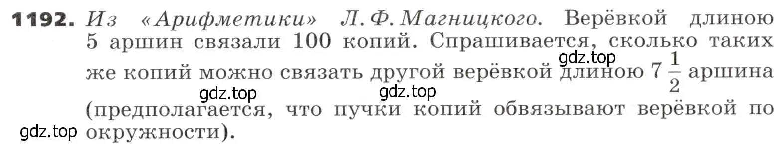 Условие номер 1192 (страница 294) гдз по алгебре 9 класс Никольский, Потапов, учебник