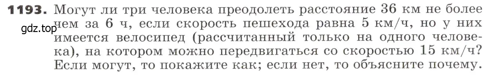 Условие номер 1193 (страница 294) гдз по алгебре 9 класс Никольский, Потапов, учебник