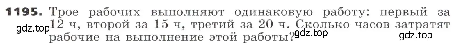 Условие номер 1195 (страница 295) гдз по алгебре 9 класс Никольский, Потапов, учебник