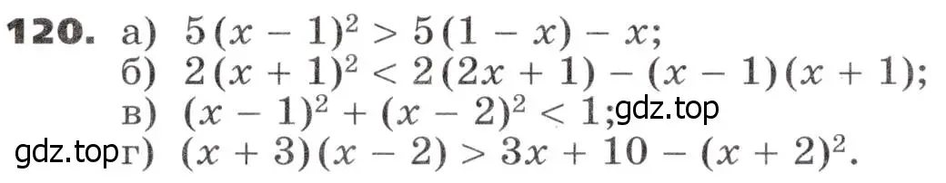 Условие номер 120 (страница 39) гдз по алгебре 9 класс Никольский, Потапов, учебник