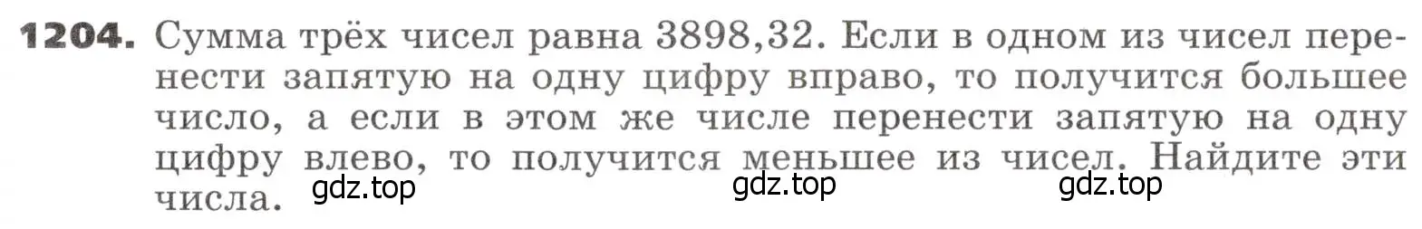 Условие номер 1204 (страница 296) гдз по алгебре 9 класс Никольский, Потапов, учебник