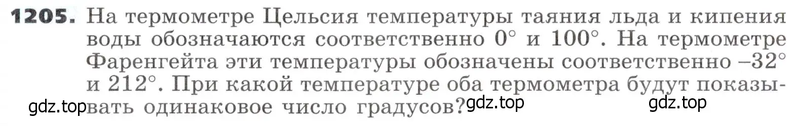 Условие номер 1205 (страница 296) гдз по алгебре 9 класс Никольский, Потапов, учебник