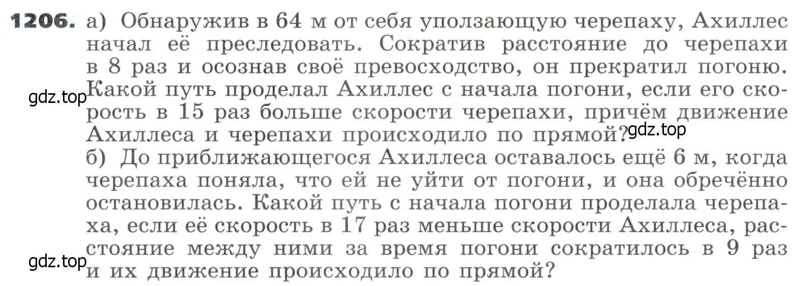 Условие номер 1206 (страница 296) гдз по алгебре 9 класс Никольский, Потапов, учебник