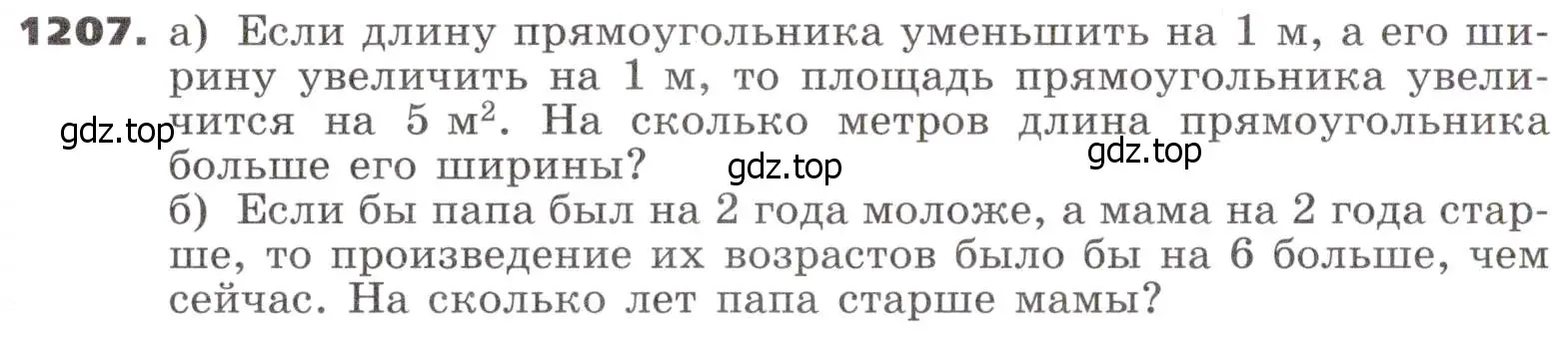 Условие номер 1207 (страница 296) гдз по алгебре 9 класс Никольский, Потапов, учебник