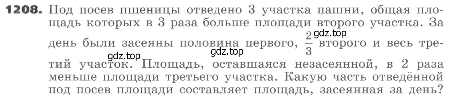 Условие номер 1208 (страница 296) гдз по алгебре 9 класс Никольский, Потапов, учебник