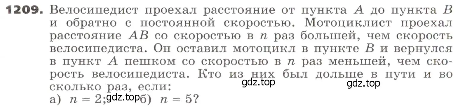 Условие номер 1209 (страница 296) гдз по алгебре 9 класс Никольский, Потапов, учебник