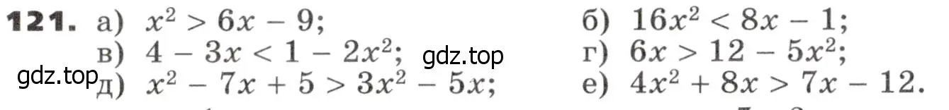 Условие номер 121 (страница 40) гдз по алгебре 9 класс Никольский, Потапов, учебник
