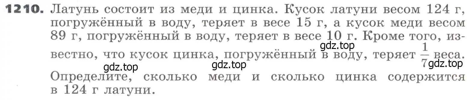 Условие номер 1210 (страница 297) гдз по алгебре 9 класс Никольский, Потапов, учебник